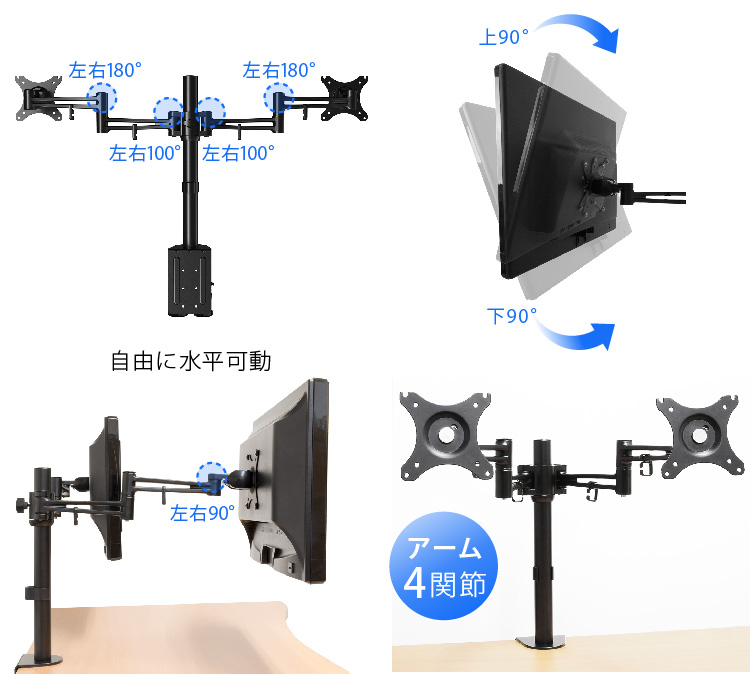 画面の前後移動ができる4軸タイプ