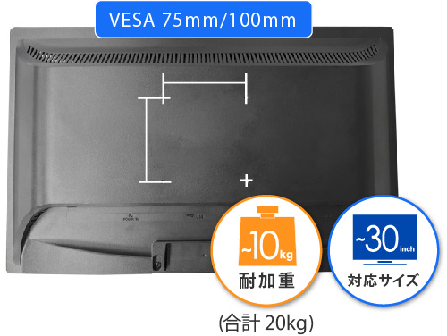 30インチの大画面ディスプレイに対応した高耐荷重モデル