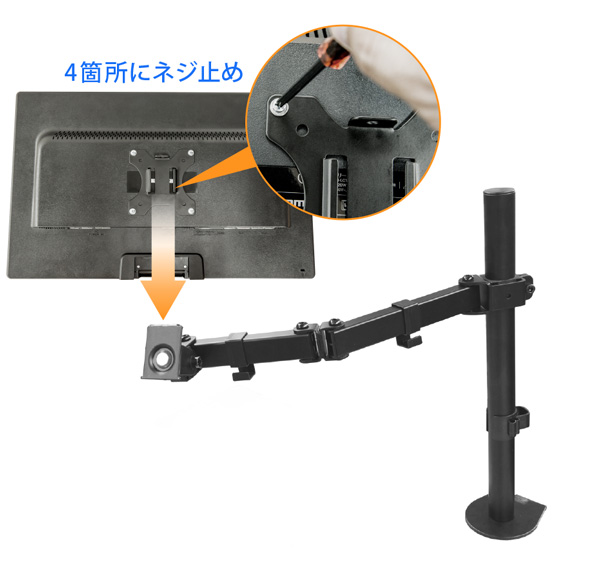 ディスプレイの取り付けが簡単なセパレート式