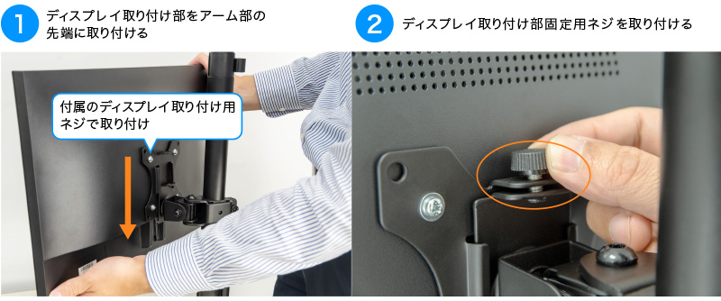 ディスプレイの取り付けが簡単なセパレート式