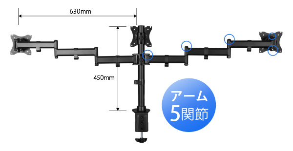 幅広い調整が可能なロングアーム5軸タイプ