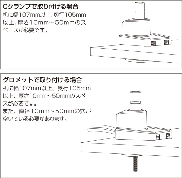 取り付け可能天板