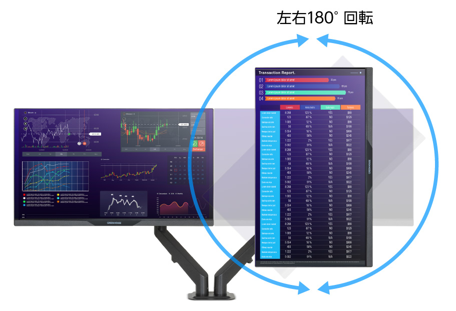 縦位置での使用も可能