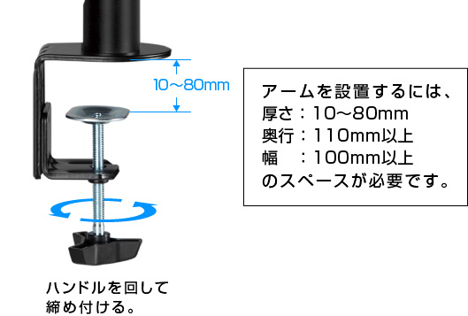 大き目のクランプ式で、机にしっかり固定