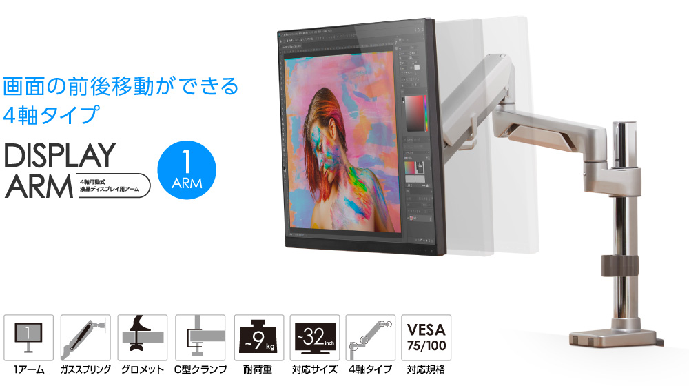 ガススプリング式ディスプレイ用アーム4軸モデルGH-AMED1-WH【送料無料(沖縄・一部離島部を除く)】 |ディスプレイアームなら 秋葉Direct