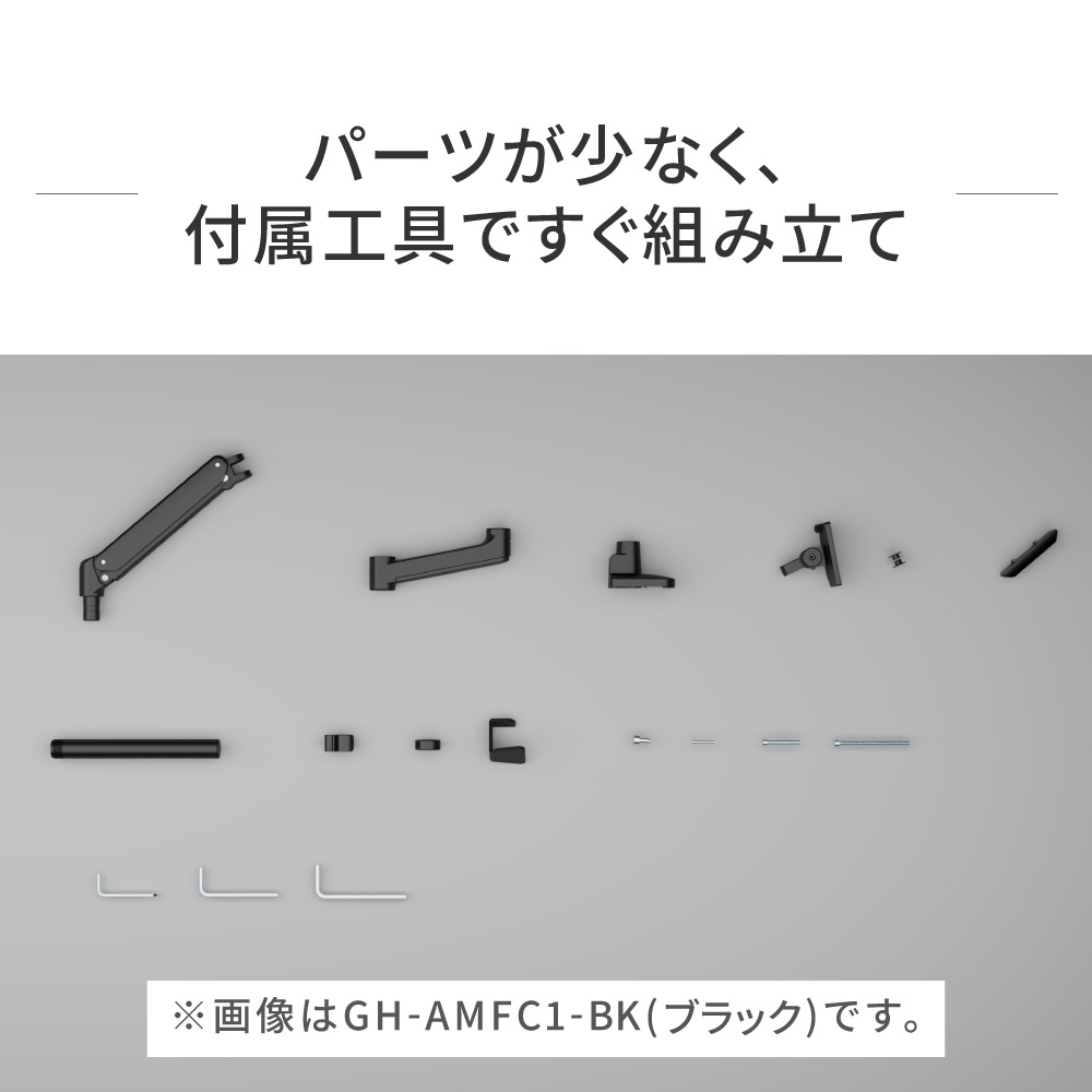 付属工具一覧