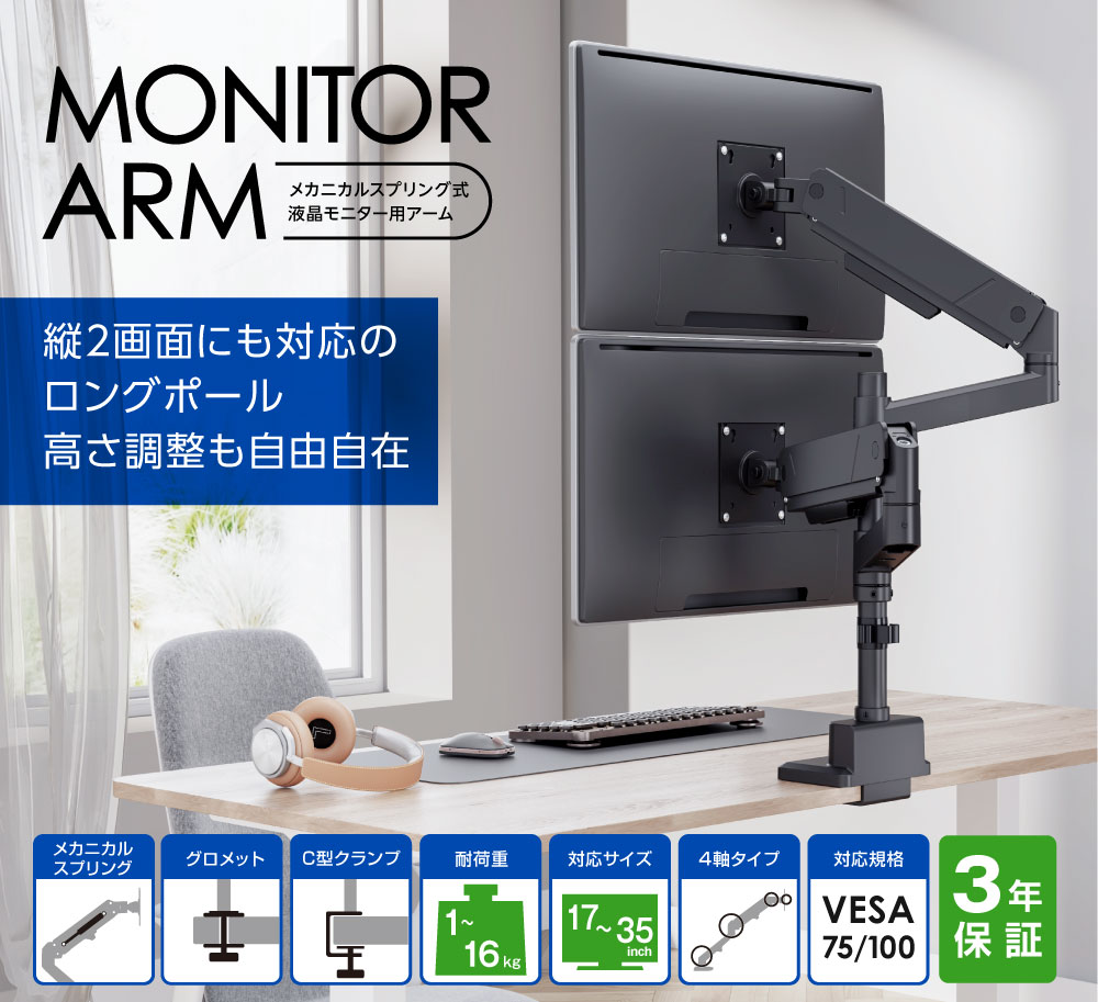 縦2画面にも対応のロングポール
高さ調整も自由自在 GH-AMGA1