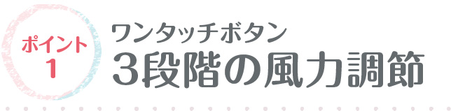 3段階の風力調査