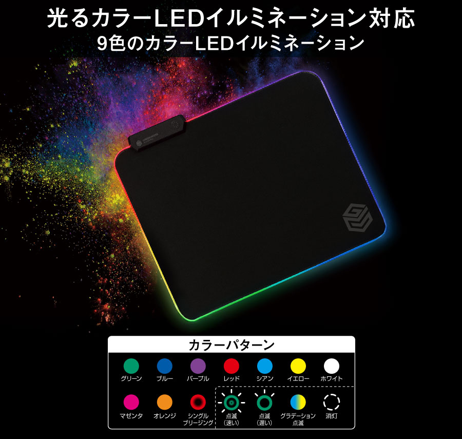 光るカラーLEDイルミネーション対応
