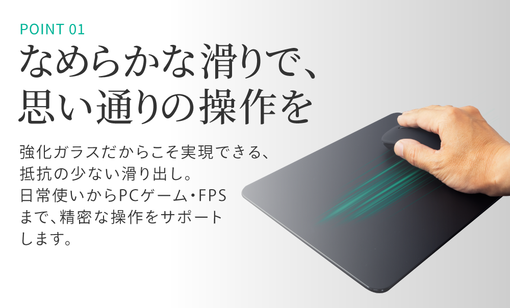 マウスマッド