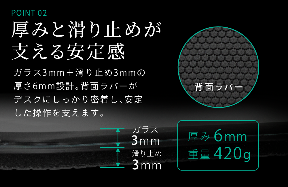 マウスマッド幅
