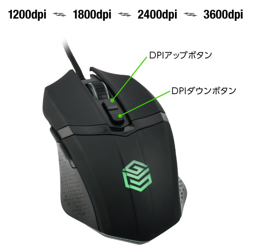 4段階のDPI(分解能)切換ボタン