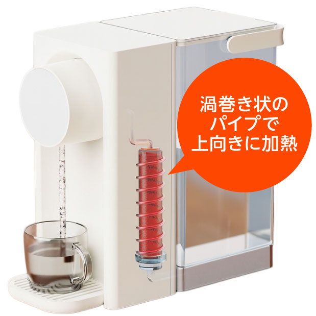 水流を渦巻き状のパイプで上向きに加熱することで、瞬間でお湯を作れます。