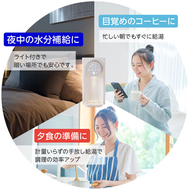 瞬間湯沸かしウォーターサーバー