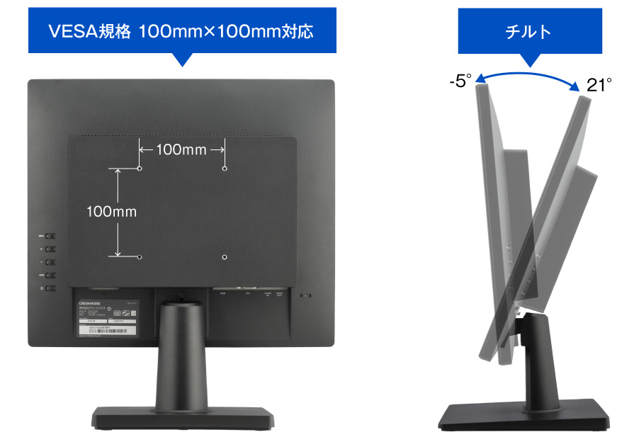 アームの取付けが可能なVESA規格