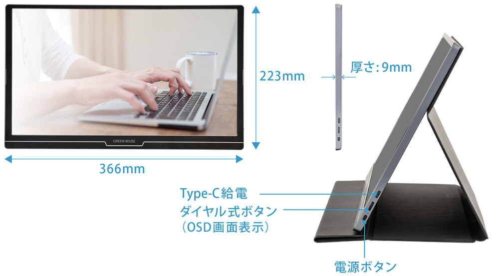 本体サイズ W366 x H223 x D9(mm)