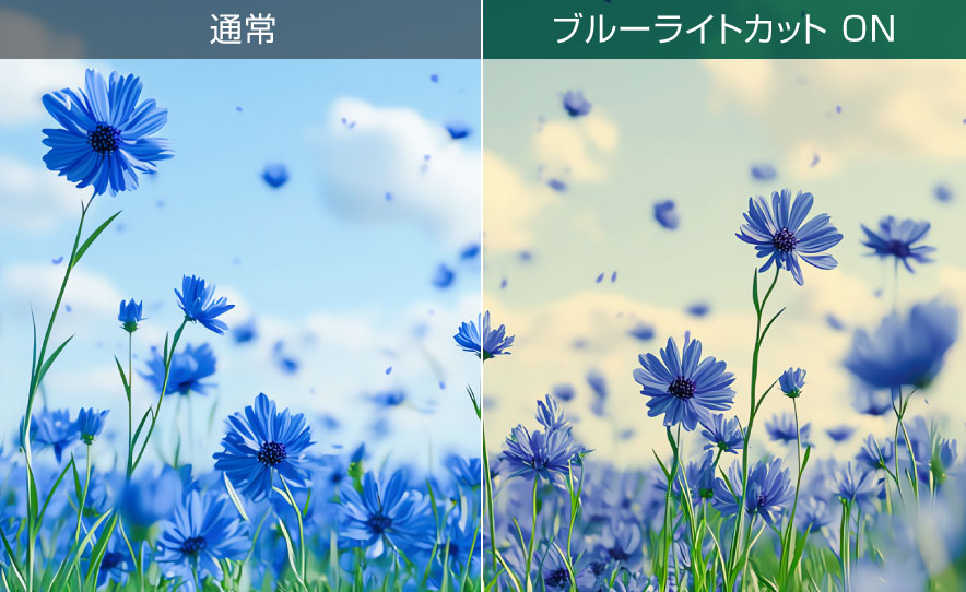 ブルーライトカット