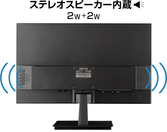 ステレオスピーカー(2W+2W)を内蔵