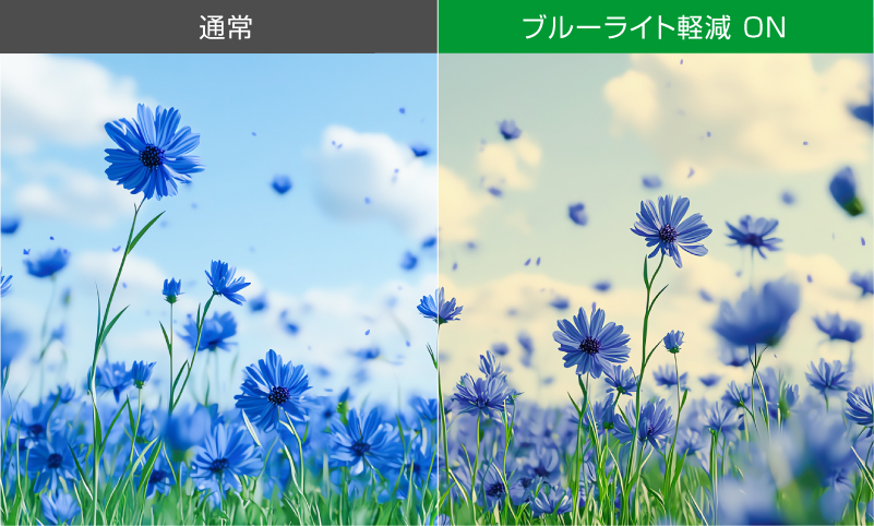 ブルーライトカット