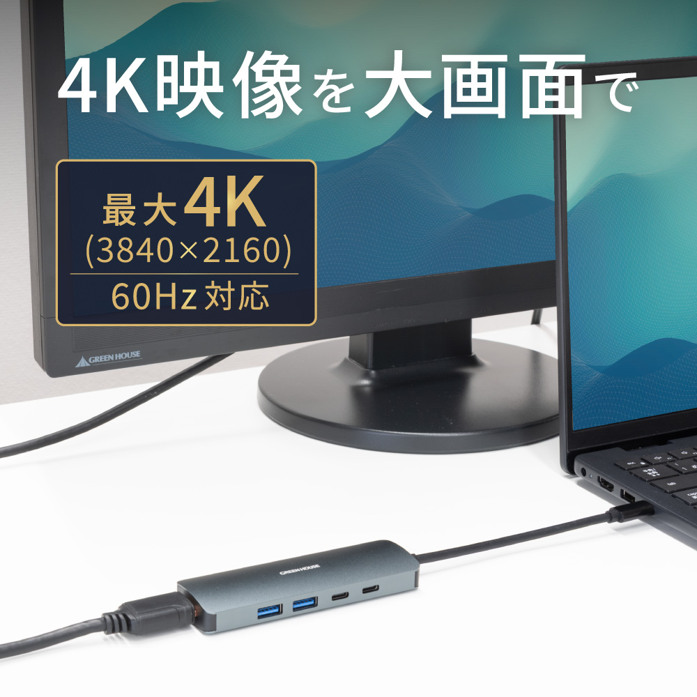 4K(60Hz)対応