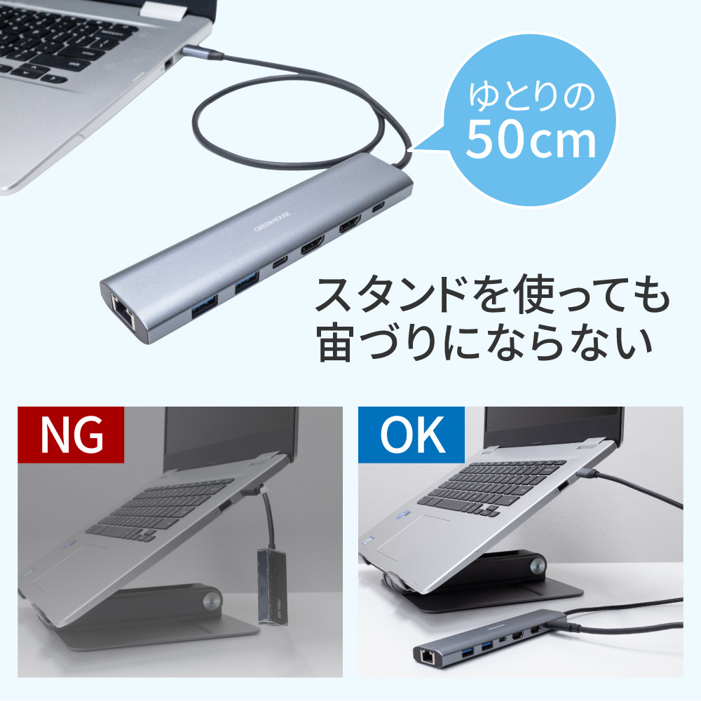 ロングケーブル