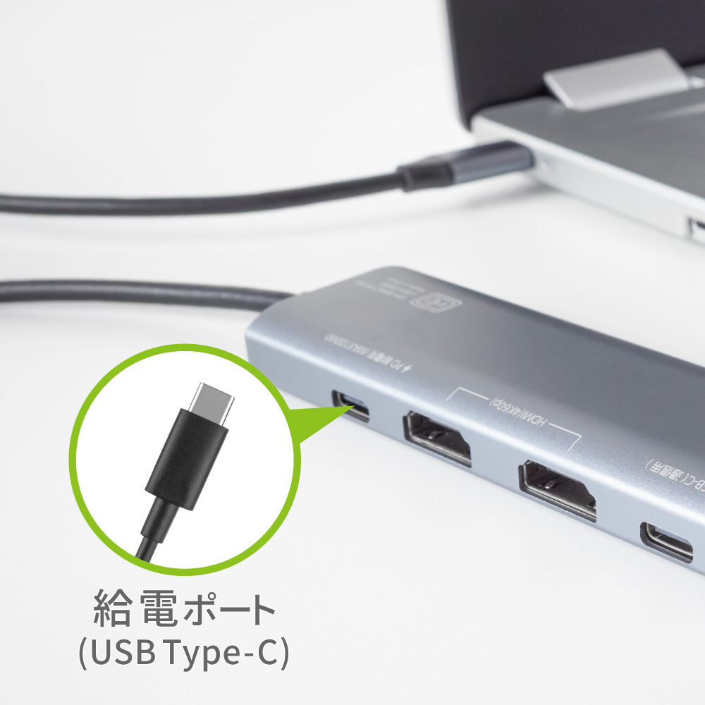 ノートパソコン本体への電源供給