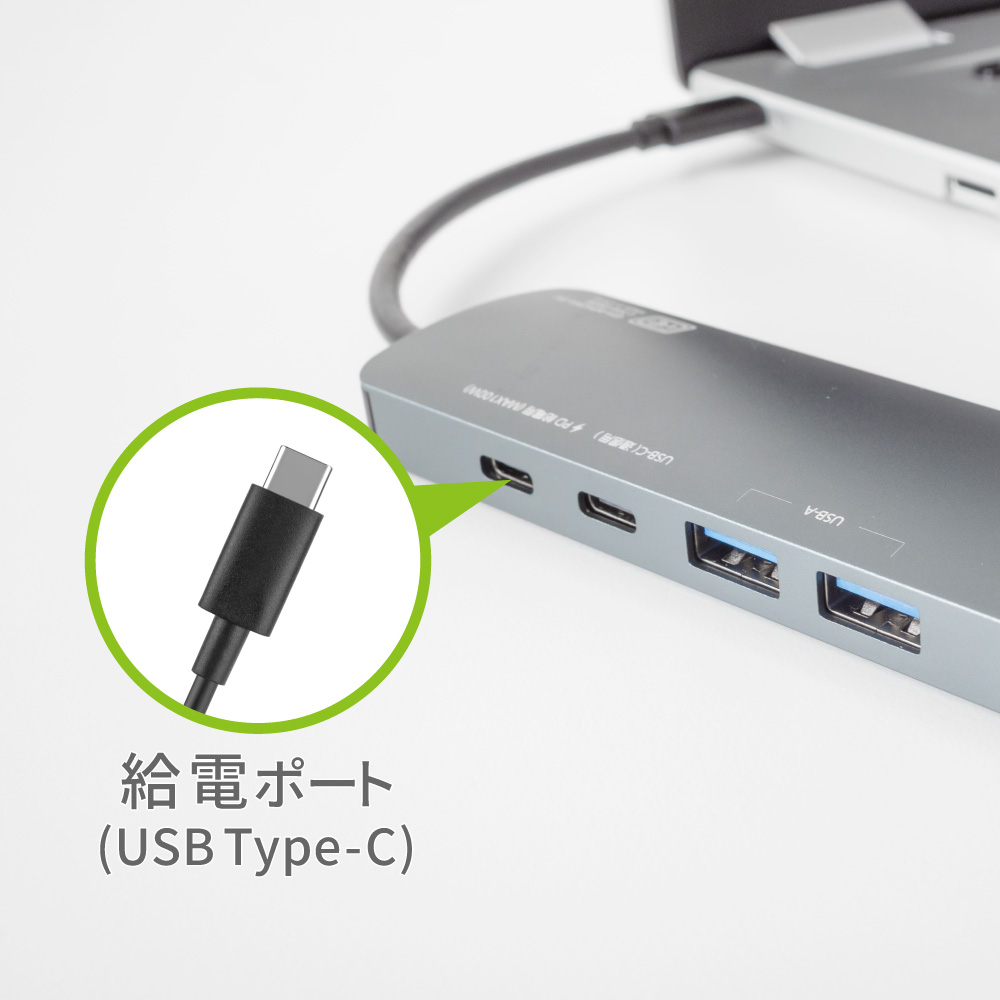 ノートパソコン本体への電源供給