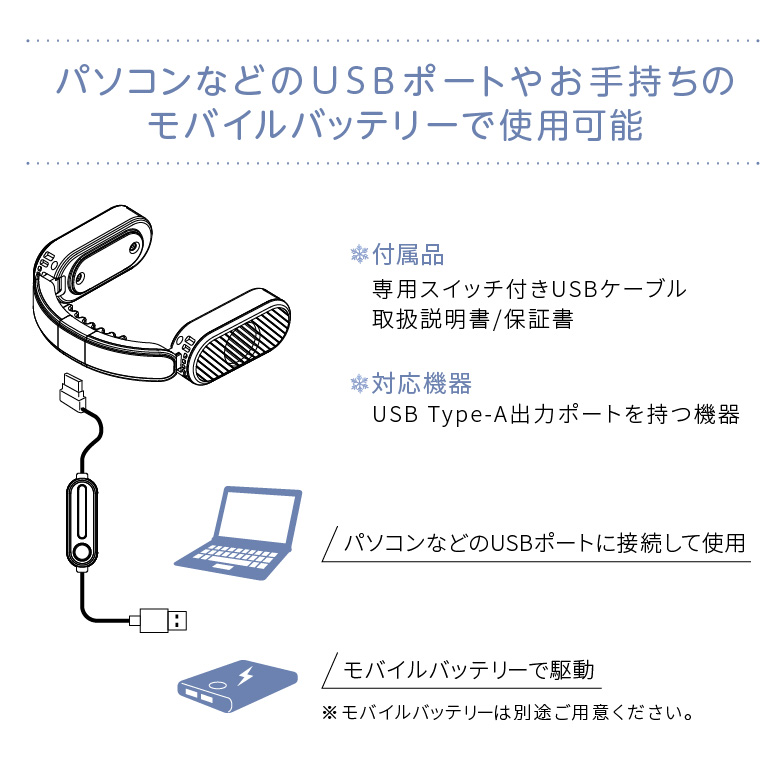 パソコン モバイルバッテリー充電