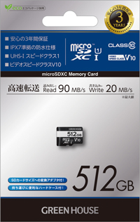 ■グリーンハウス　GH-SDM-VA256G [256GB]