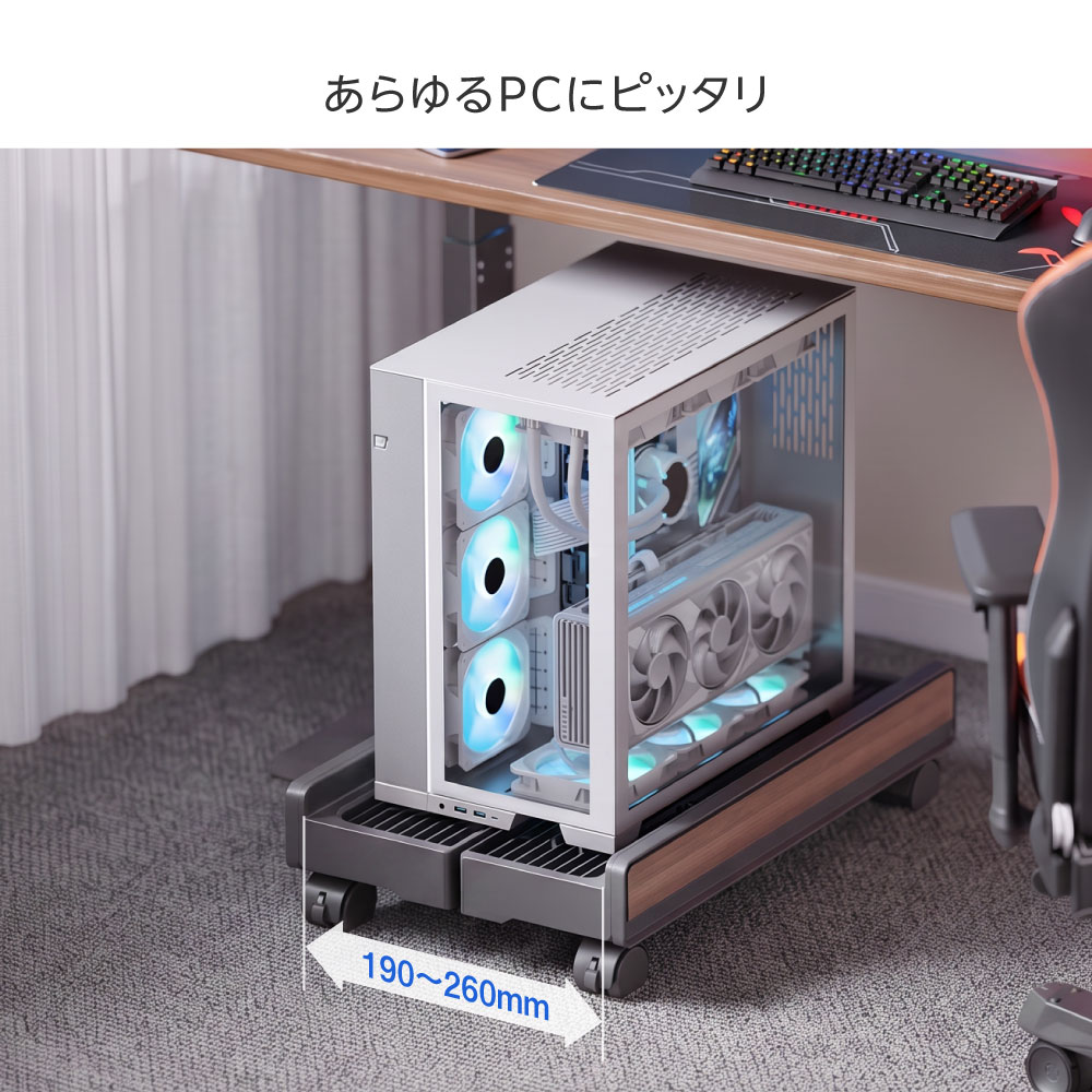 あらゆるPCにピッタリ