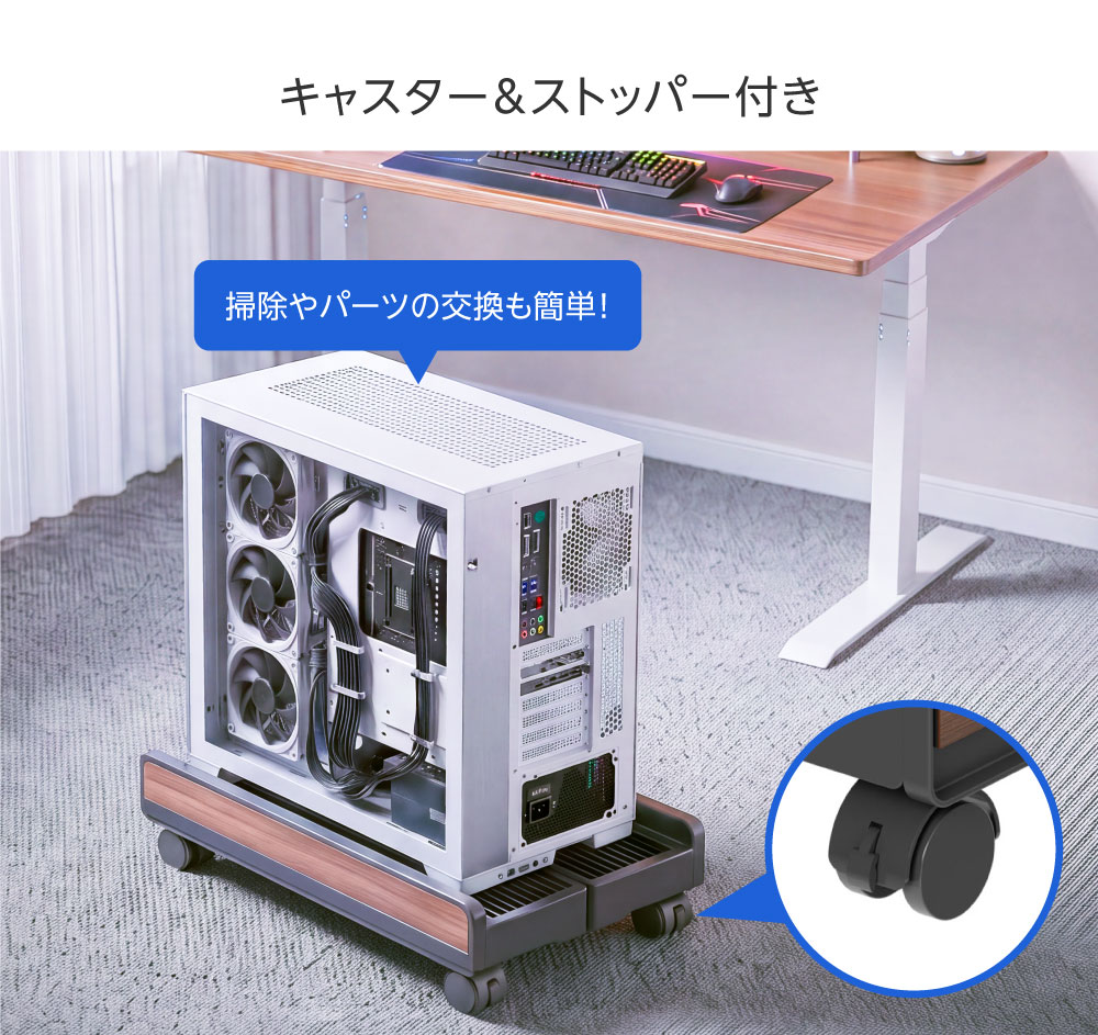 キャスター&ストッパー付き