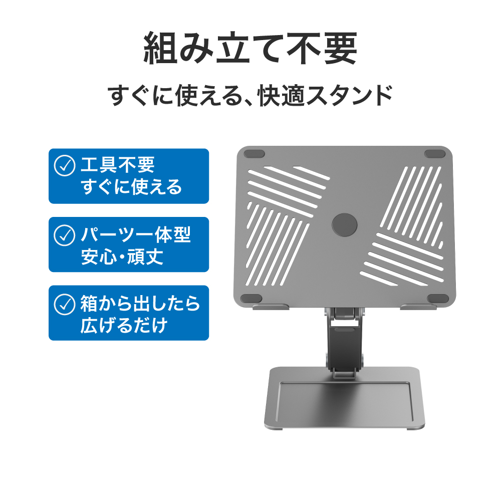 組み立て不要ですぐに使用可能
