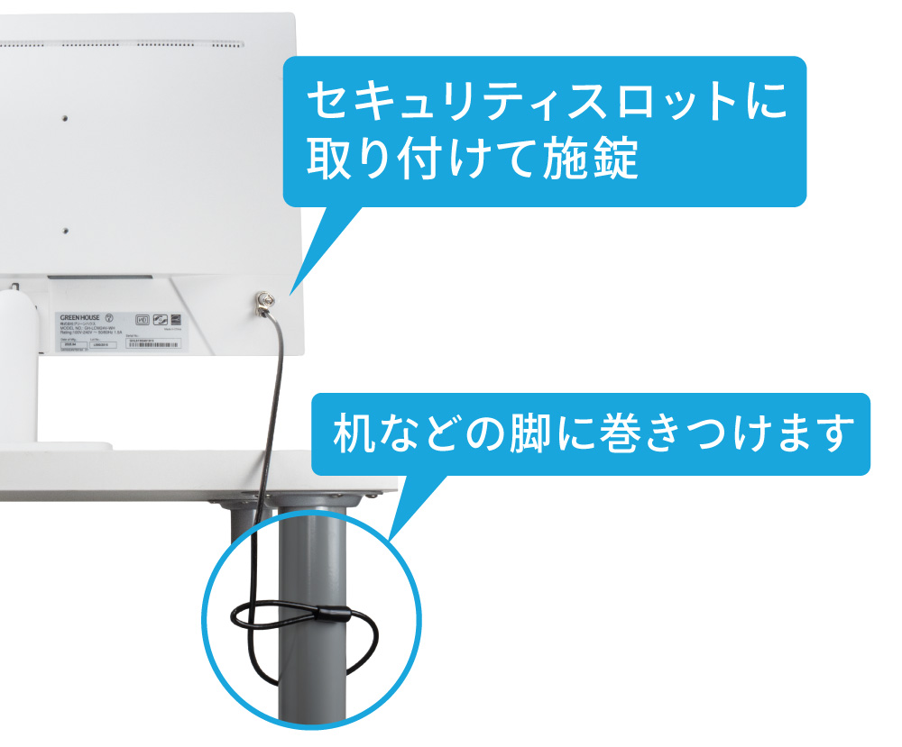 セキュリティスロット 机取付
