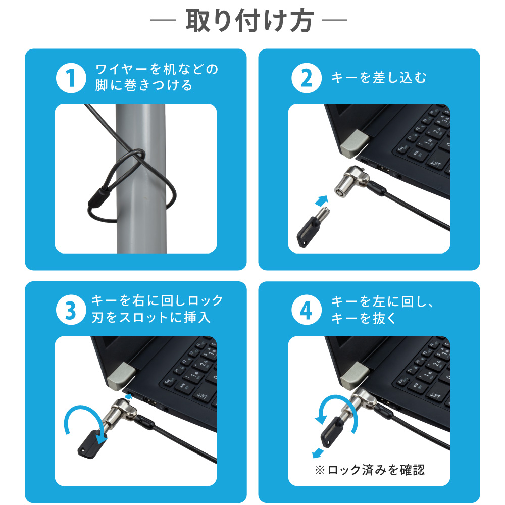 取り付け方