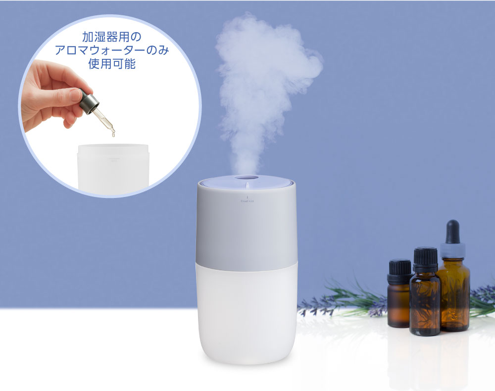 アロマディフューザーとしても使えるUSB加湿器