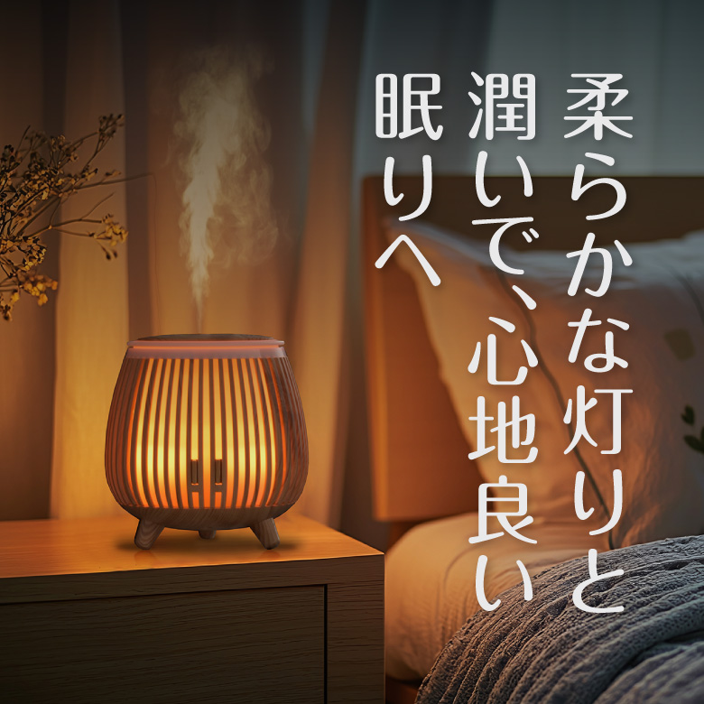 超音波加湿器 ベッドサイド