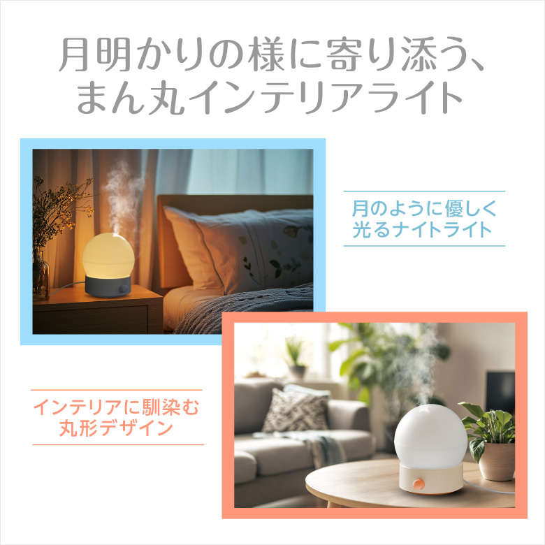 超音波加湿器 インテリア