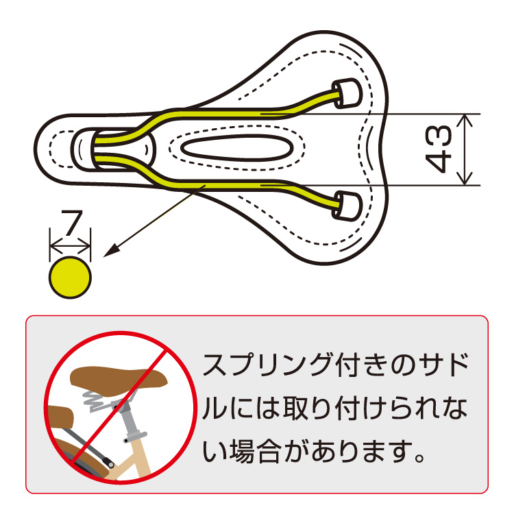 サドル用ケース