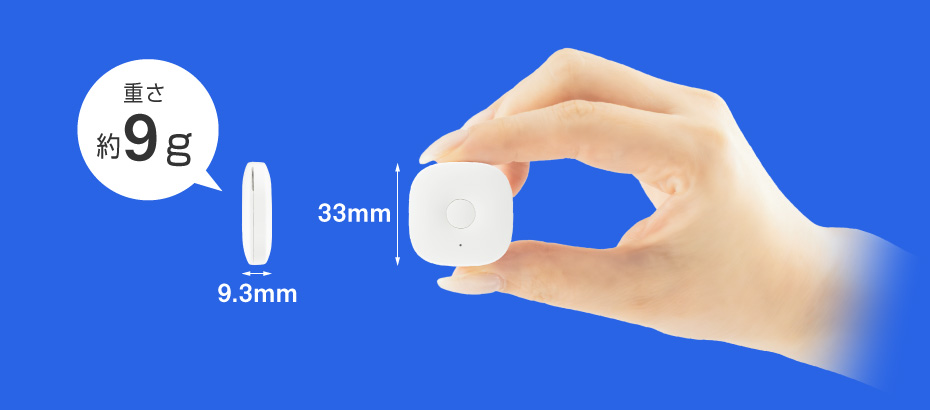 大きさ33mm厚さ9.3mmでコンパクト