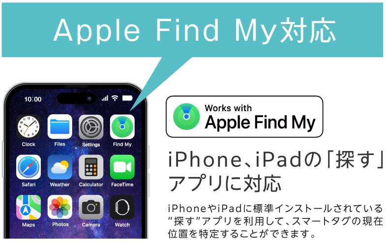 Apple Find My対応