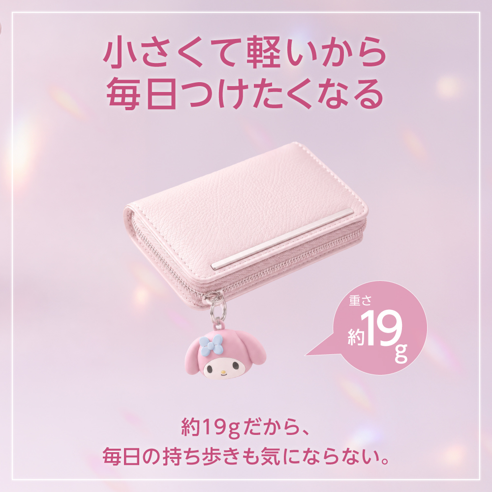 小さくて軽いから、毎日つけたくなる