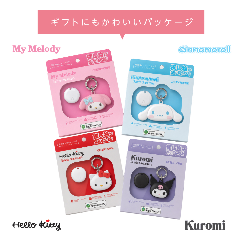 ギフトにもかわいいパッケージ