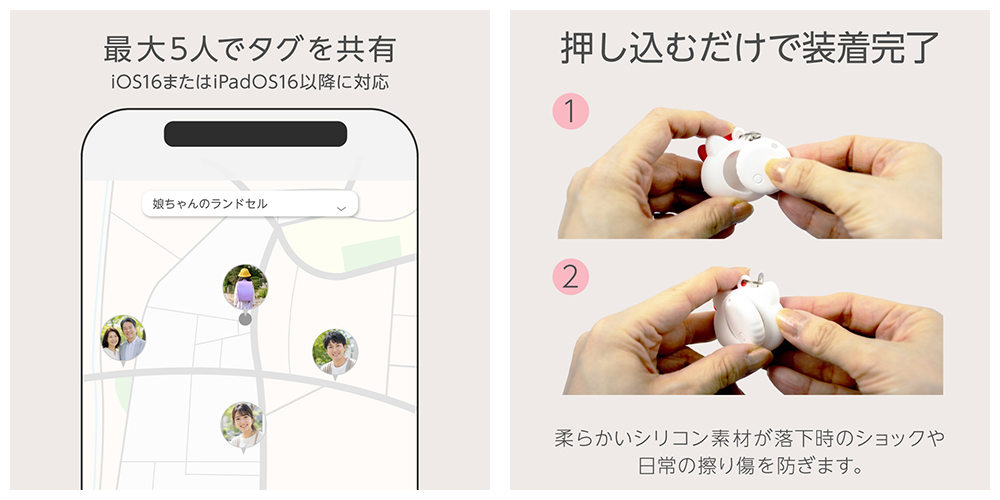 最大5人でタグを共有