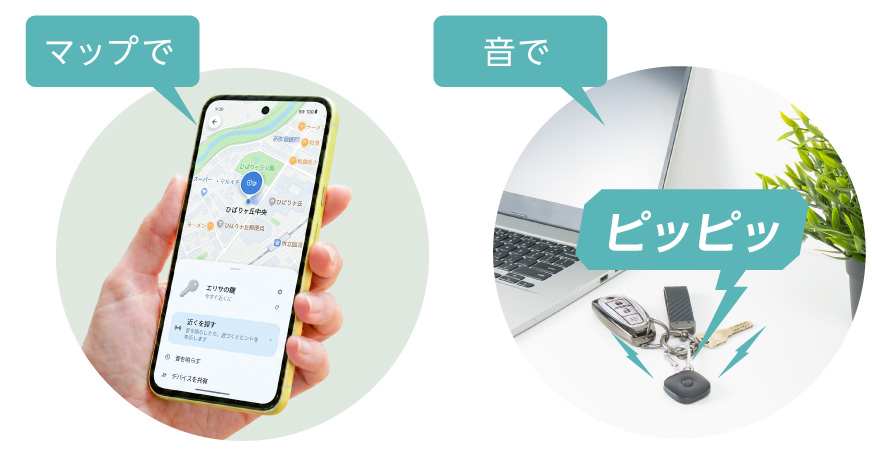 DIGLliteなら現在位置をマップや音で探せる。