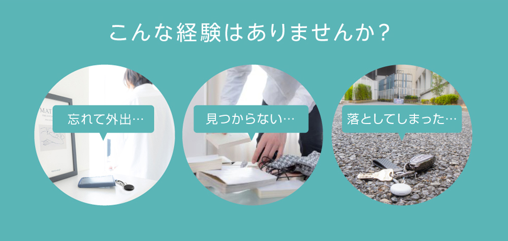 こんな経験はありませんか?
