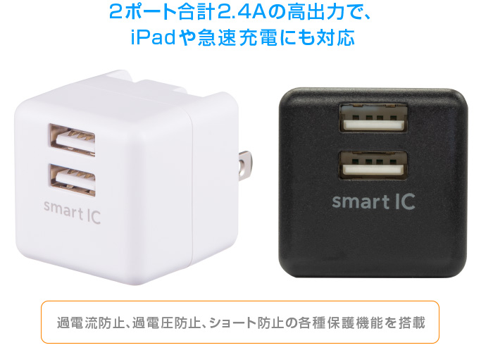 機器に合わせて出力を制御するスマートIC対応