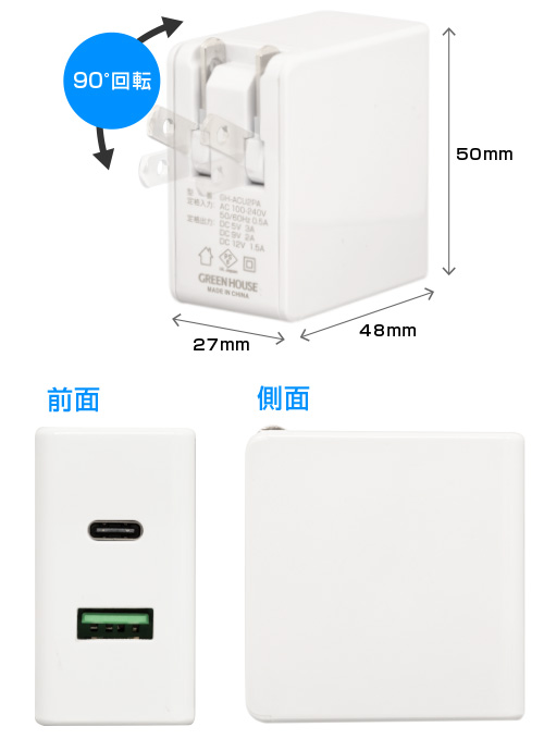 海外でも使える 100V～240V対応