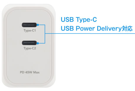 スマートフォンやタブレットなどを高速充電、USB Power Delivery対応