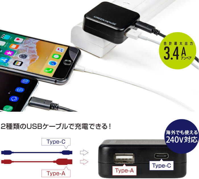 USB Type-Cポート(1ポート)とUSB Type-Aポートト(1ポート)を搭載したAC充電器