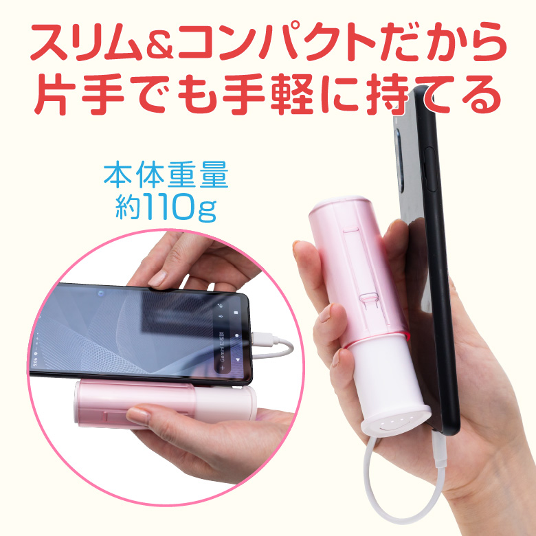 モバイルバッテリ